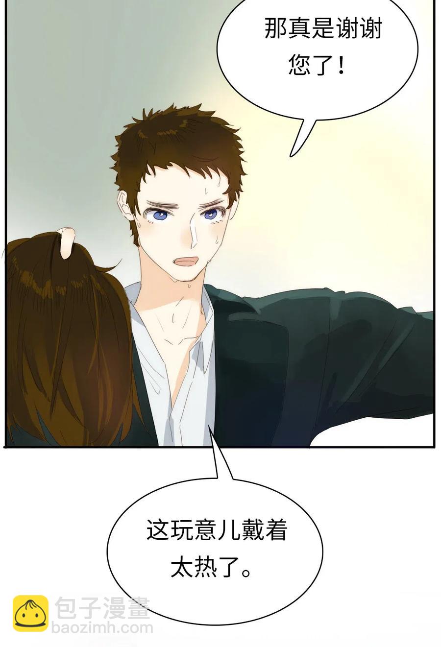 《男装店与“公主殿下”》215 突如其来的吻 第6页
