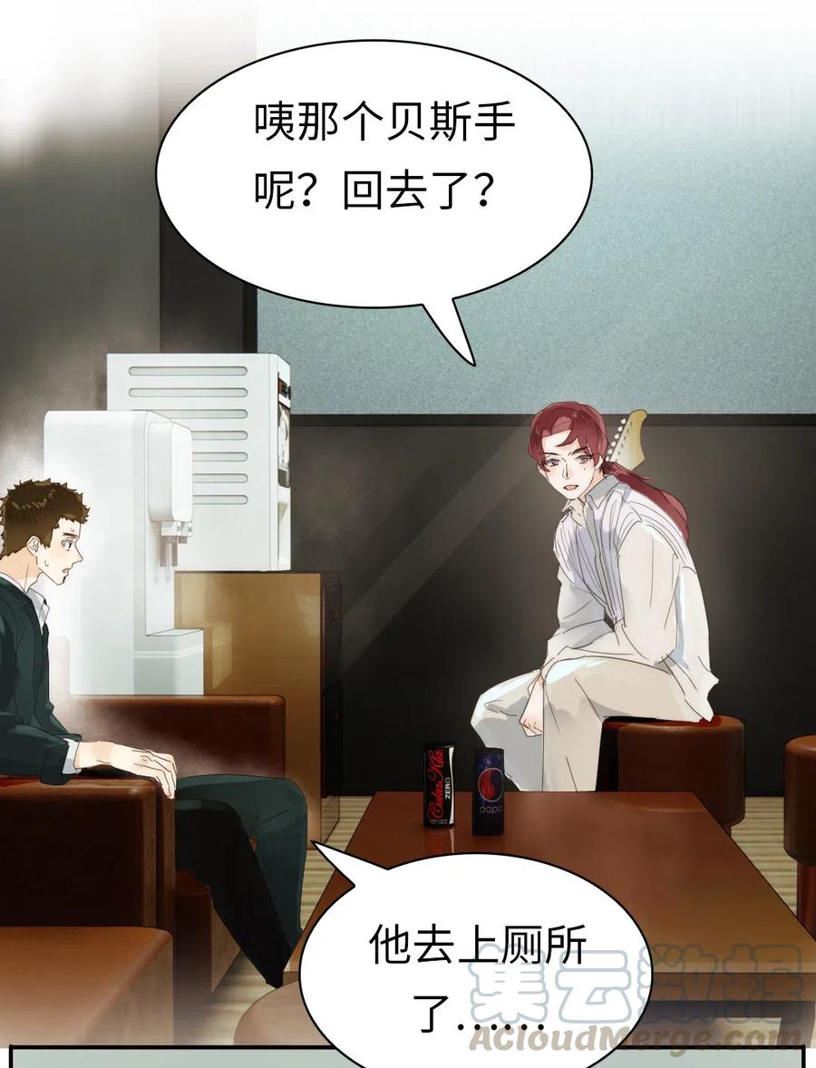 《男装店与“公主殿下”》215 突如其来的吻 第7页