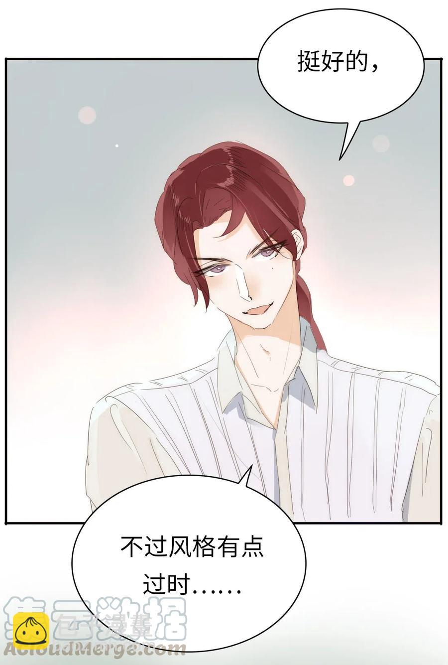 《男装店与“公主殿下”》215 突如其来的吻 第9页