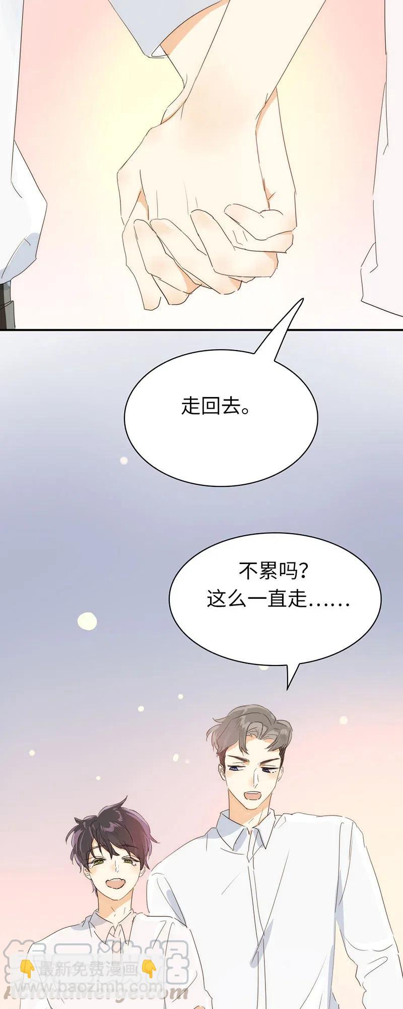 《男装店与“公主殿下”》216 终章 第15页