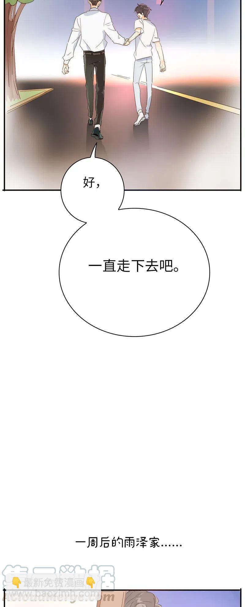《男装店与“公主殿下”》216 终章 第17页