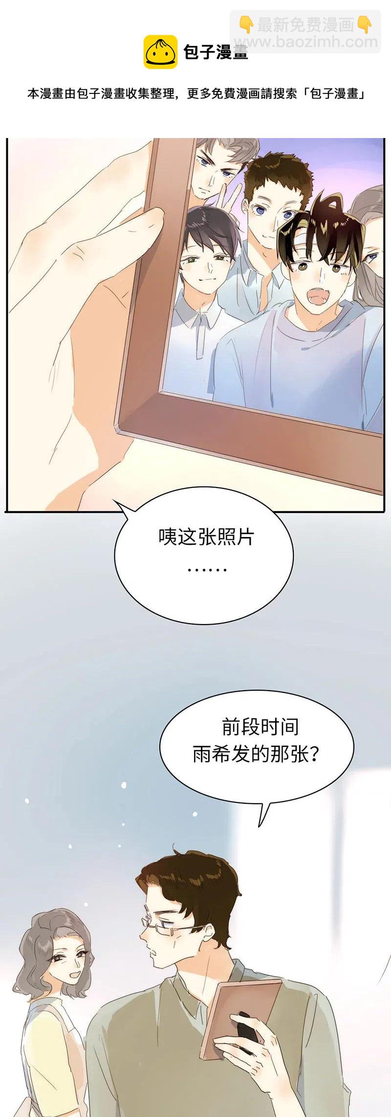 《男装店与“公主殿下”》216 终章 第18页
