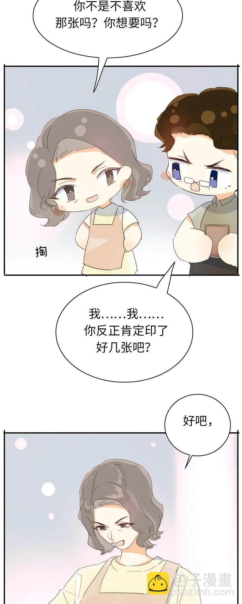 《男装店与“公主殿下”》216 终章 第20页