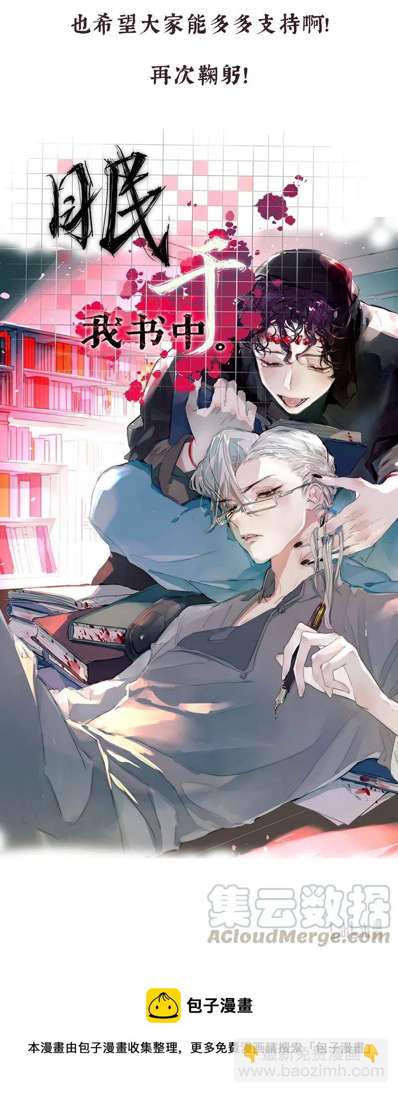 《男装店与“公主殿下”》216 终章 第25页