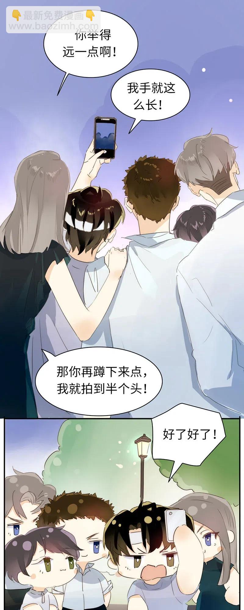 《男装店与“公主殿下”》216 终章 第2页
