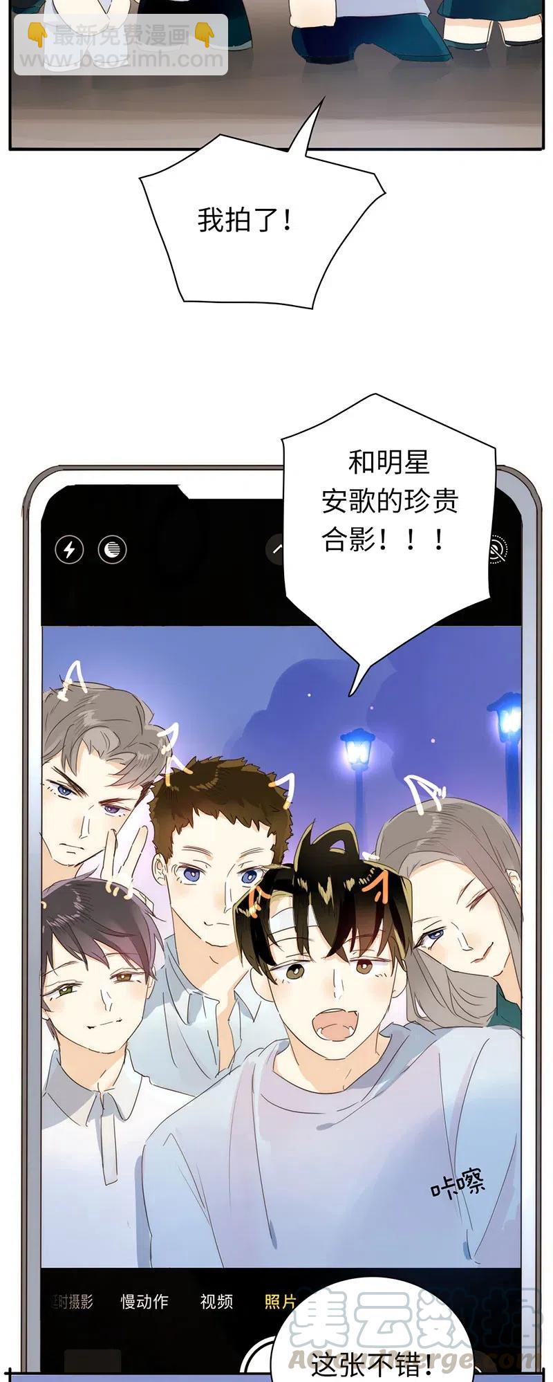《男装店与“公主殿下”》216 终章 第3页