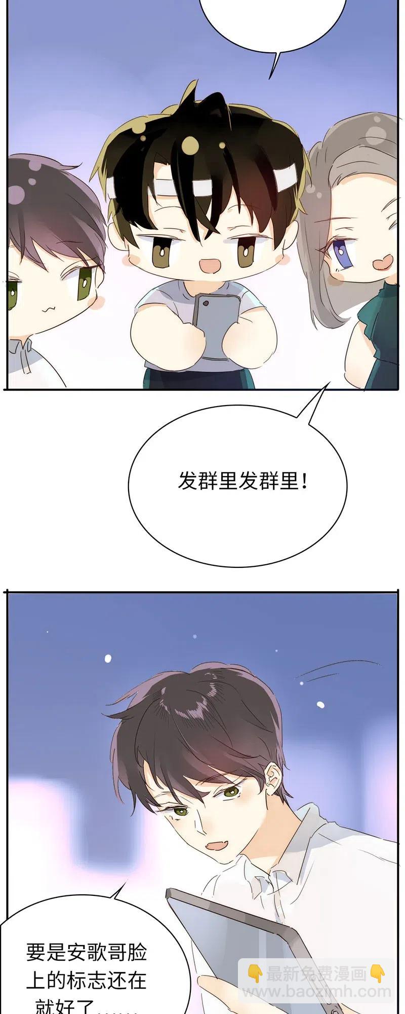 《男装店与“公主殿下”》216 终章 第4页
