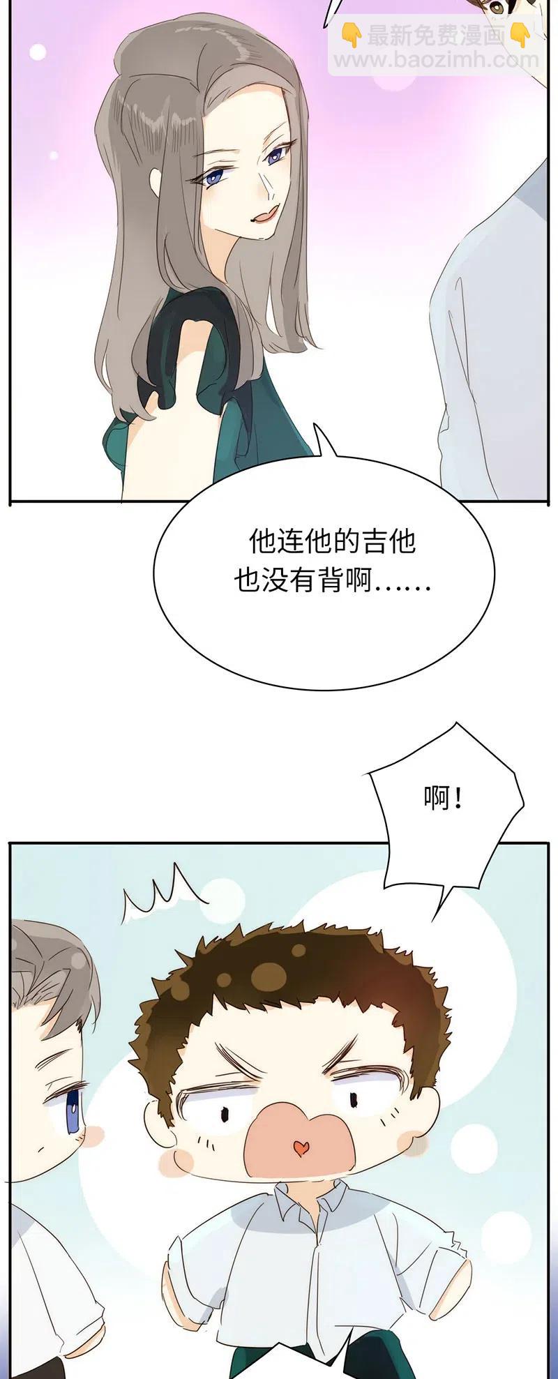 《男装店与“公主殿下”》216 终章 第6页