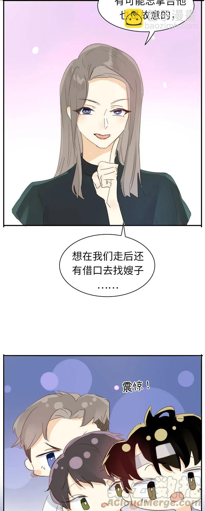 《男装店与“公主殿下”》216 终章 第9页