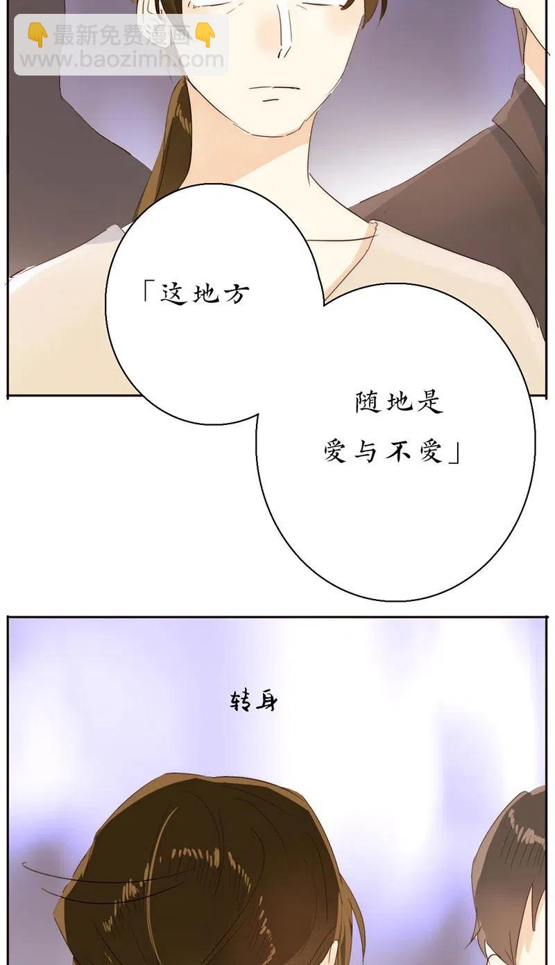 《男装店与“公主殿下”》213 正视 第10页