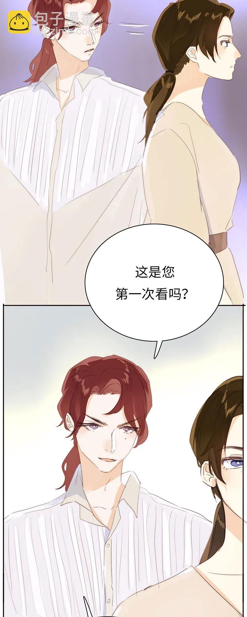 《男装店与“公主殿下”》213 正视 第14页