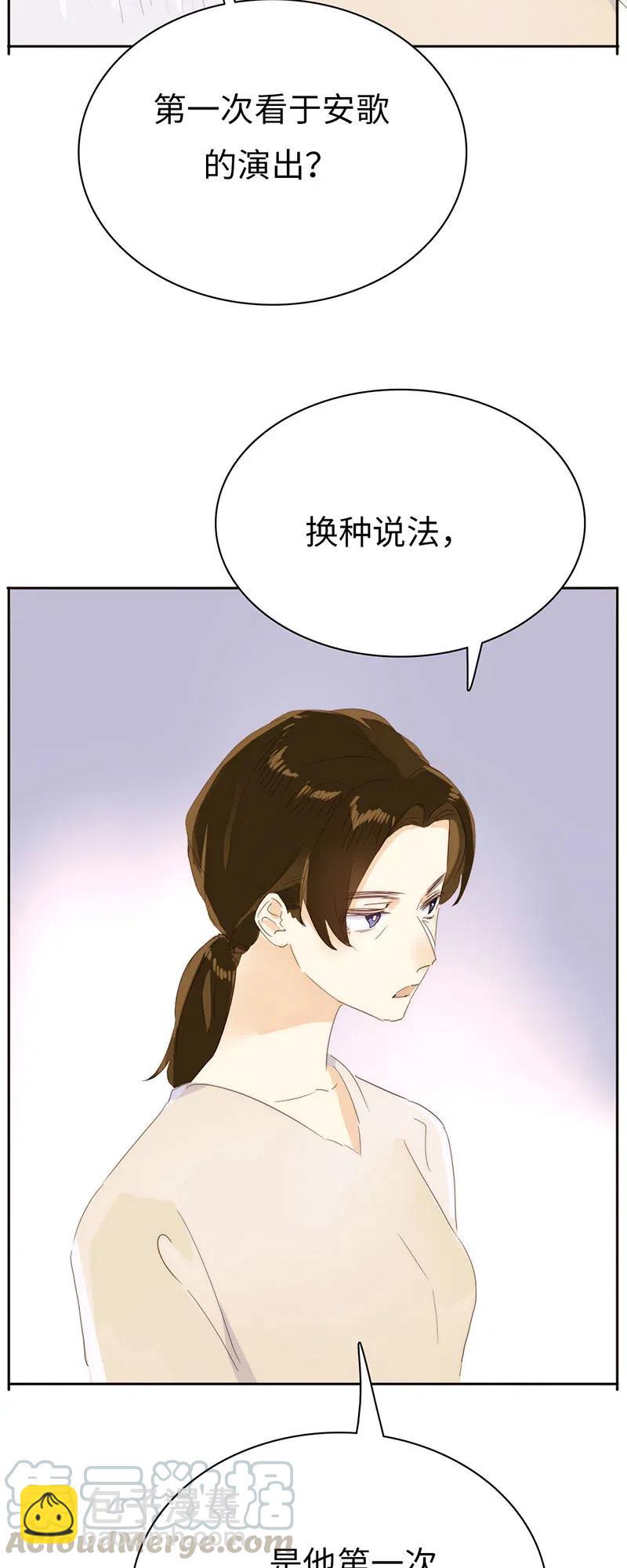 《男装店与“公主殿下”》213 正视 第15页