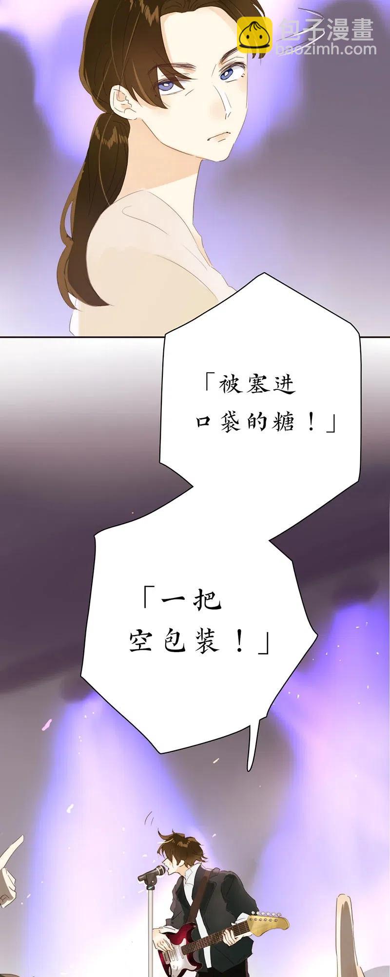 《男装店与“公主殿下”》213 正视 第18页