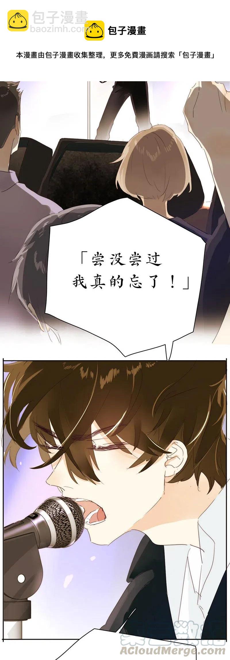 《男装店与“公主殿下”》213 正视 第19页