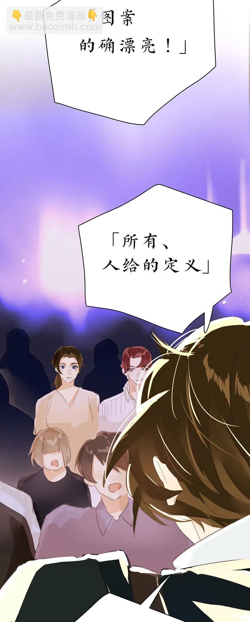 《男装店与“公主殿下”》213 正视 第20页