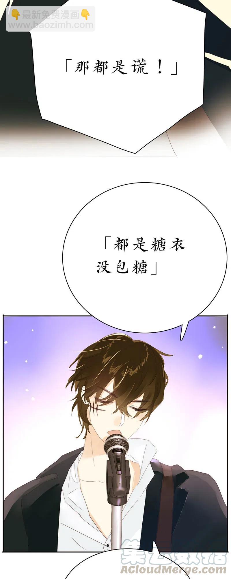 《男装店与“公主殿下”》213 正视 第21页