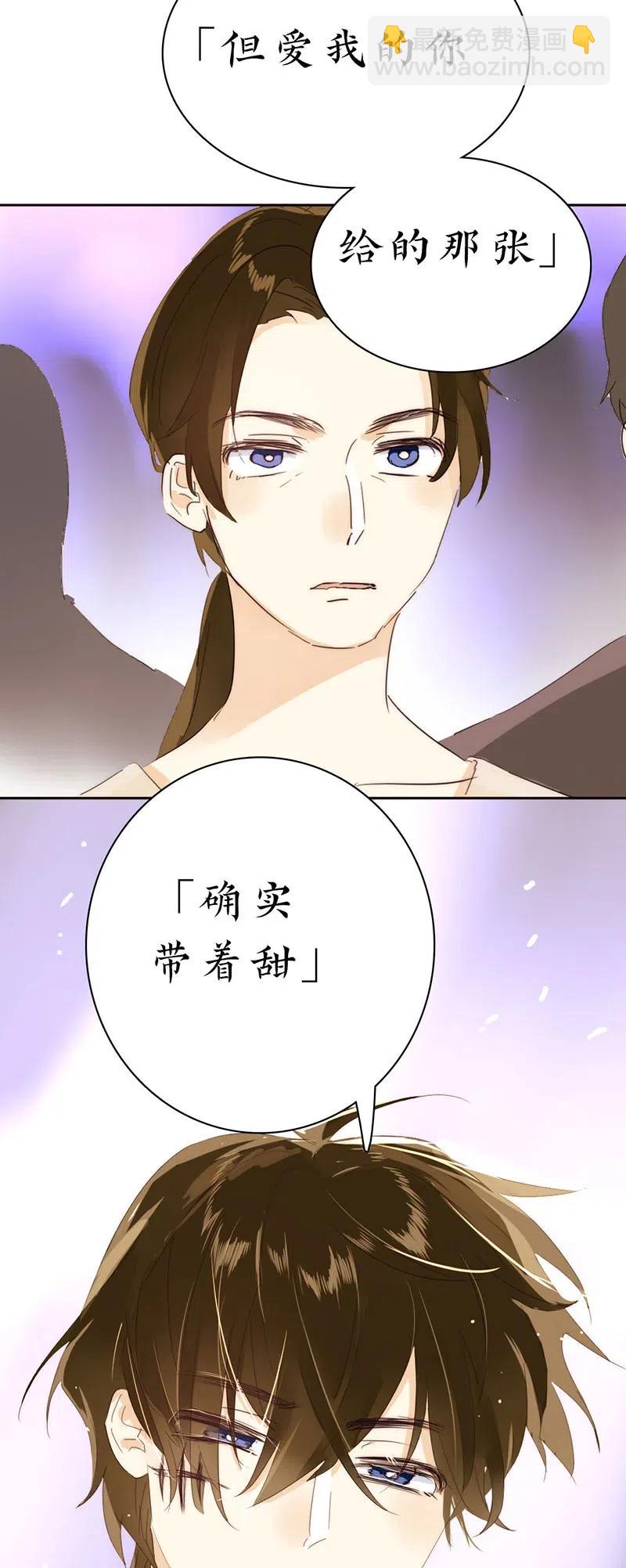 《男装店与“公主殿下”》213 正视 第22页