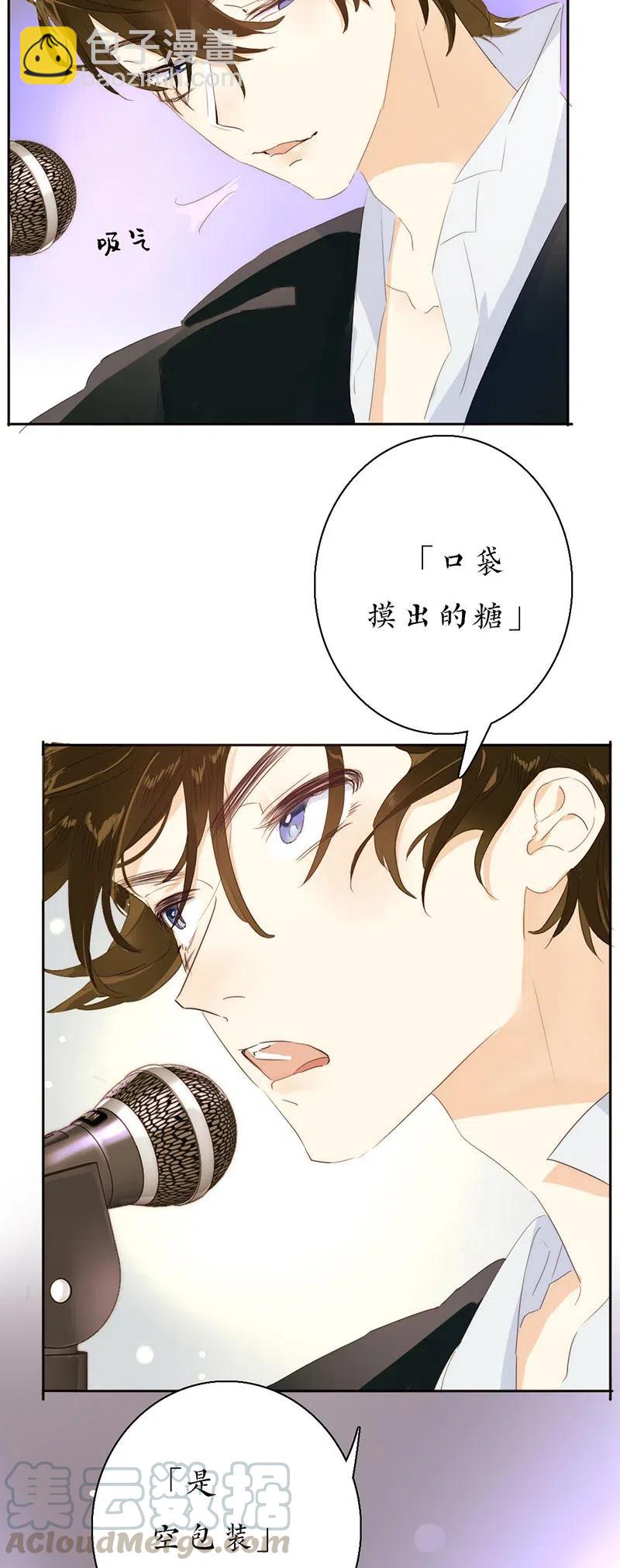 《男装店与“公主殿下”》213 正视 第5页