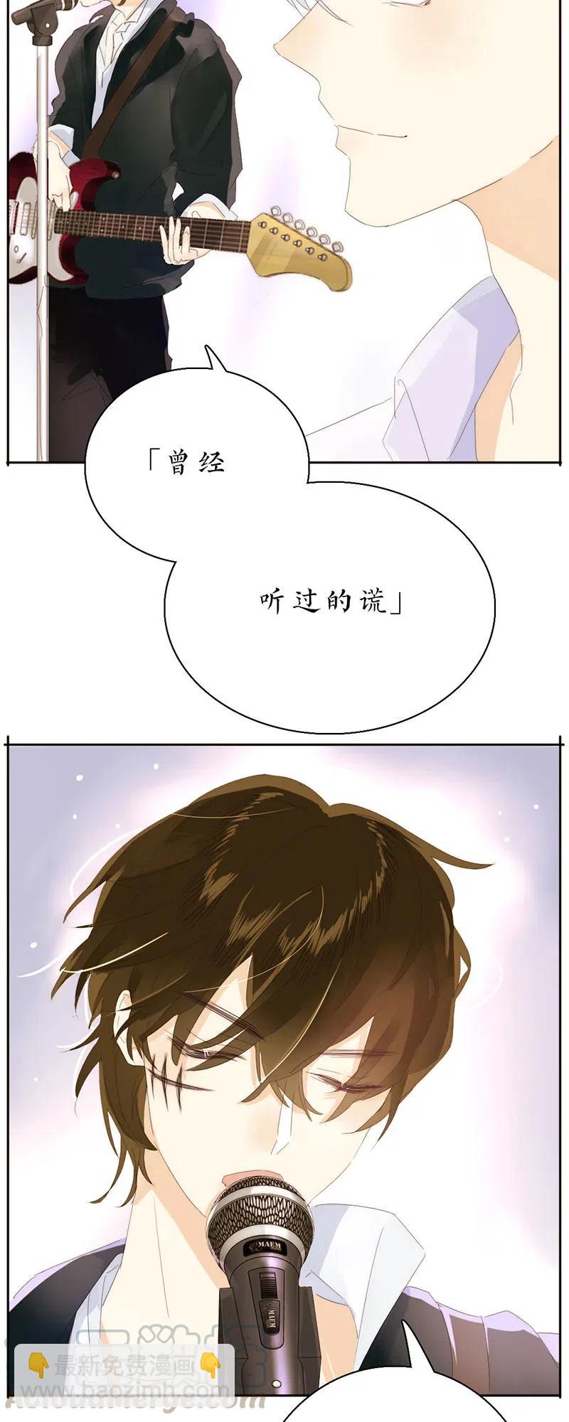 《男装店与“公主殿下”》213 正视 第7页