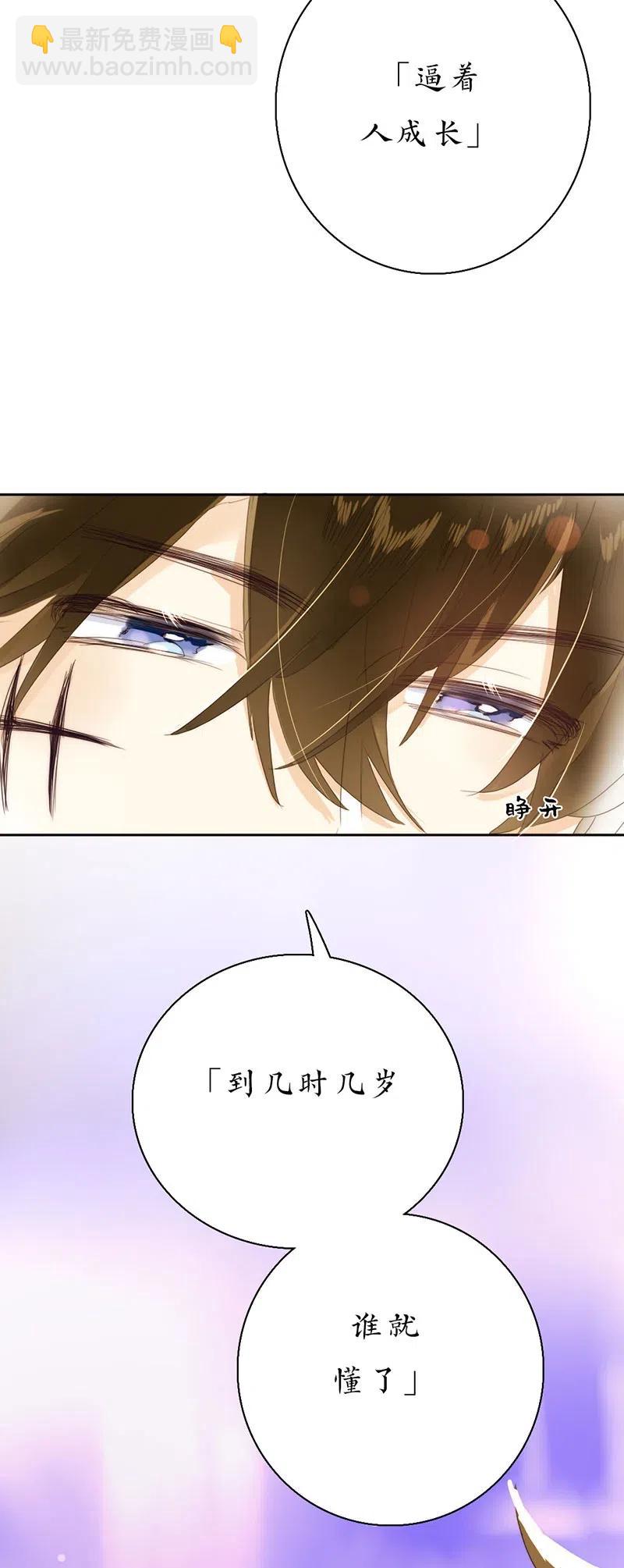 《男装店与“公主殿下”》213 正视 第8页
