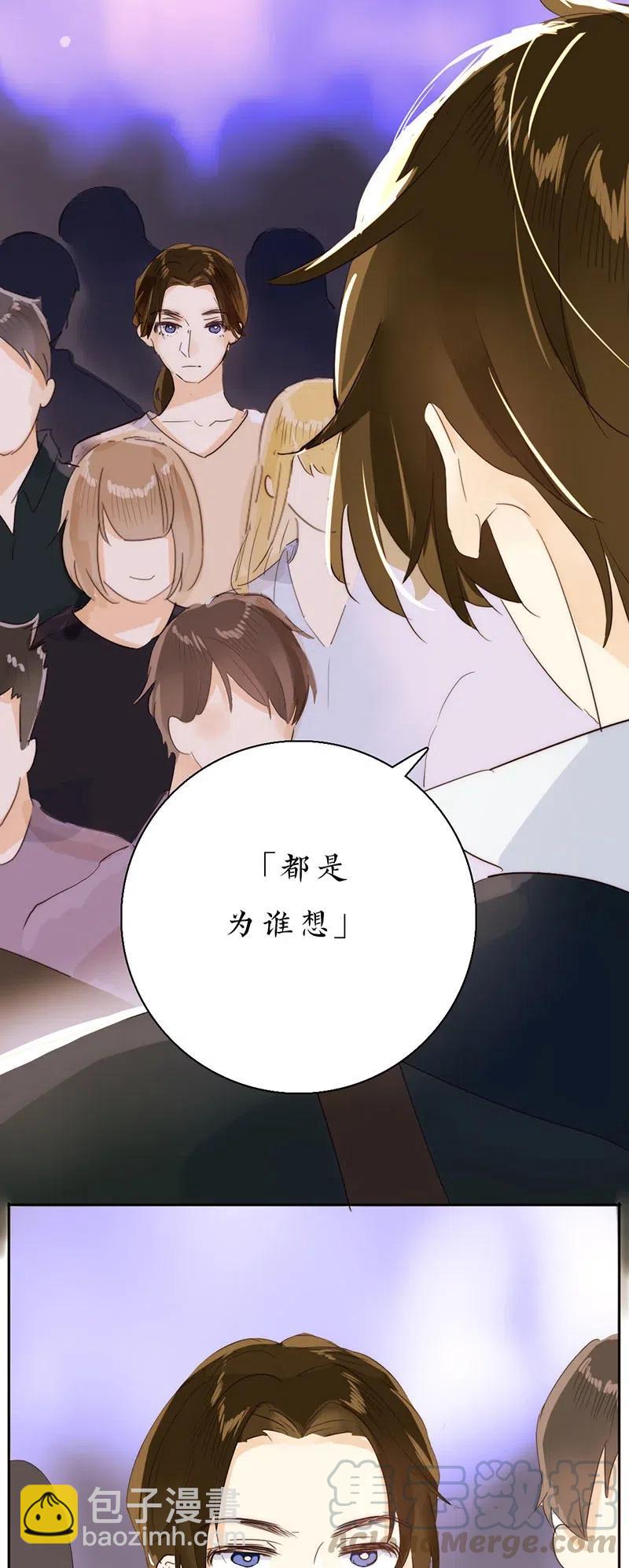 《男装店与“公主殿下”》213 正视 第9页