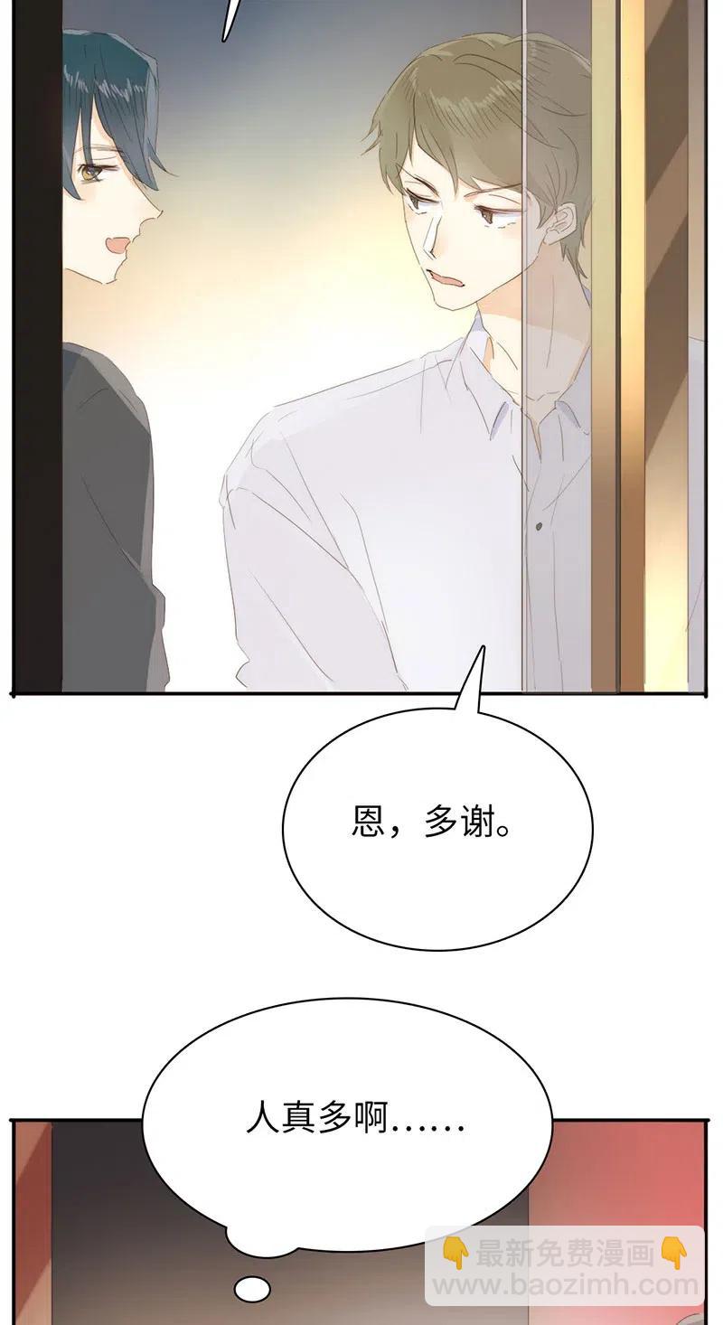 《男装店与“公主殿下”》214 似看到过去 第10页