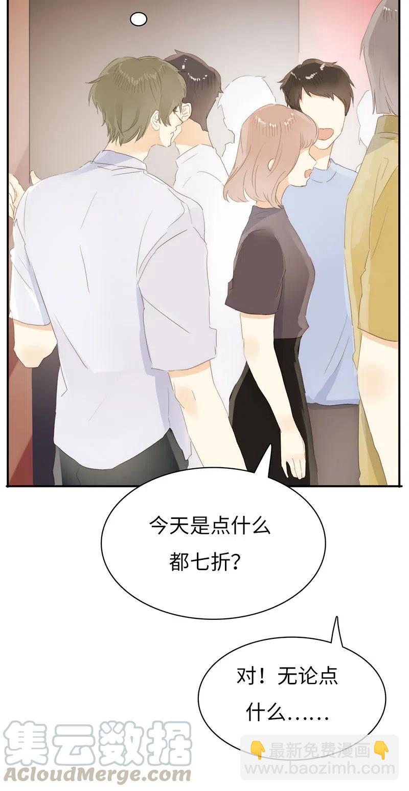 《男装店与“公主殿下”》214 似看到过去 第11页