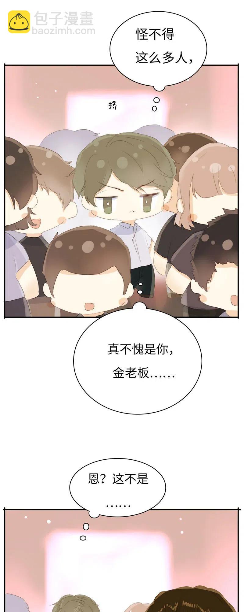 《男装店与“公主殿下”》214 似看到过去 第12页