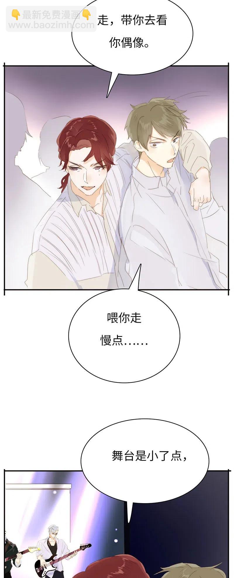 《男装店与“公主殿下”》214 似看到过去 第16页