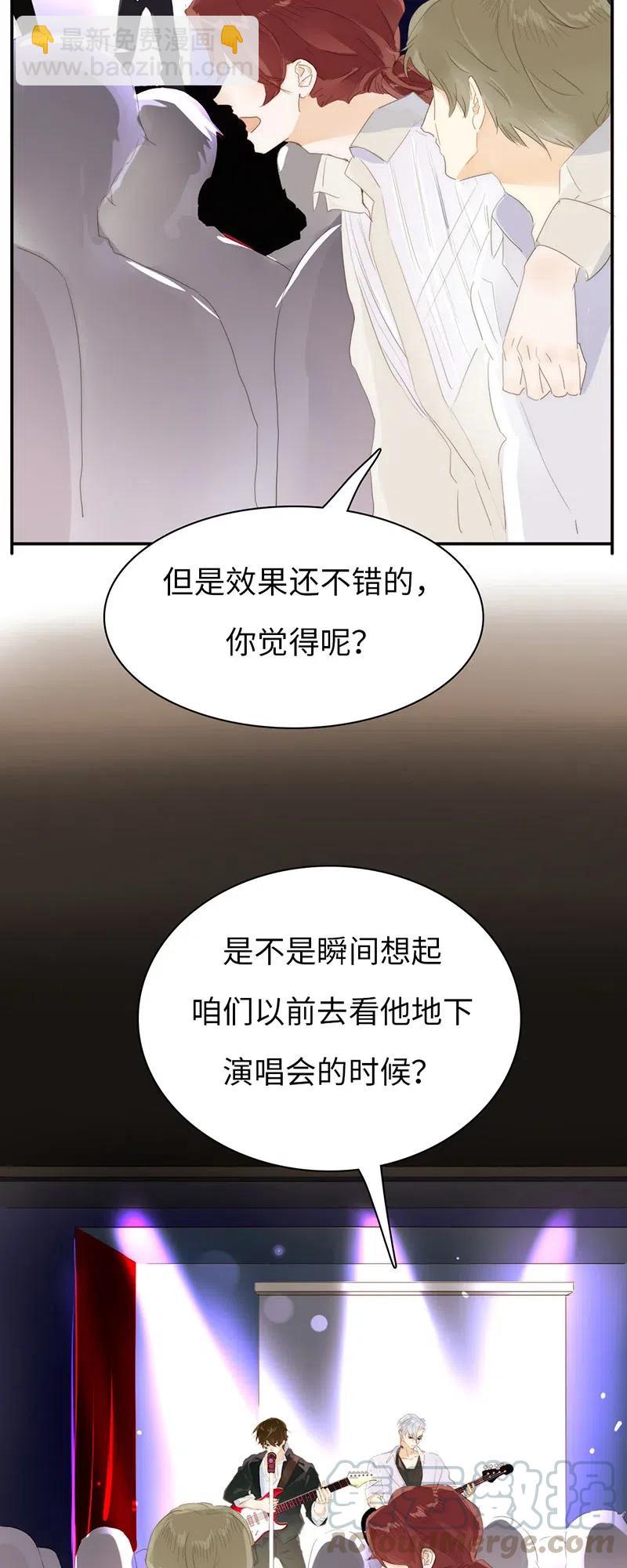 《男装店与“公主殿下”》214 似看到过去 第17页