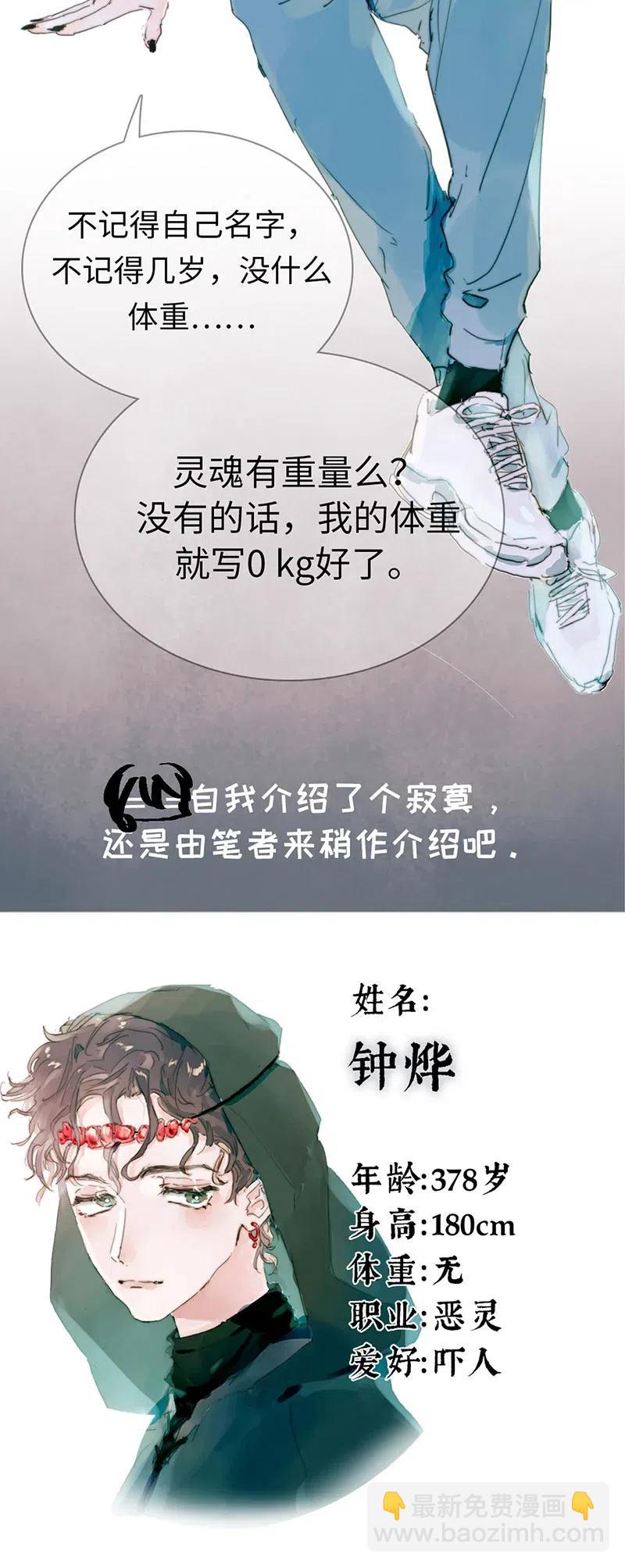 《男装店与“公主殿下”》214 似看到过去 第24页