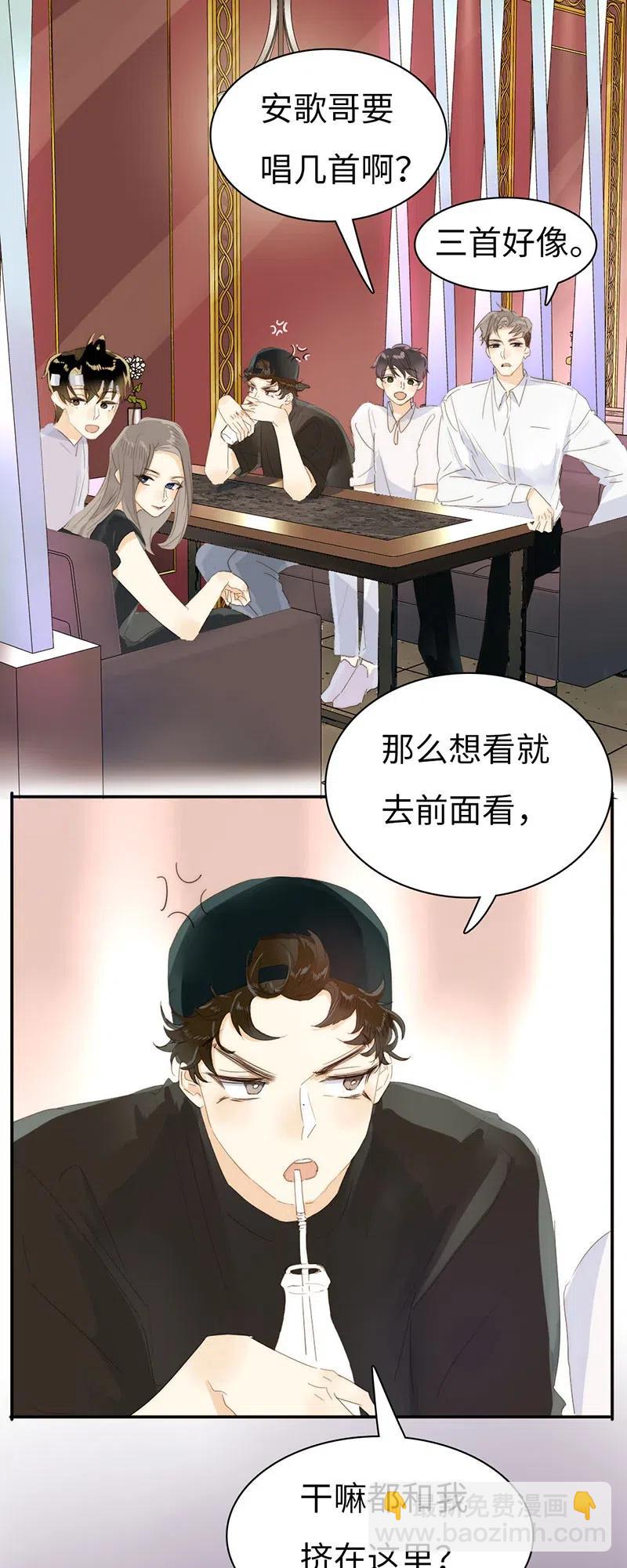 《男装店与“公主殿下”》214 似看到过去 第2页