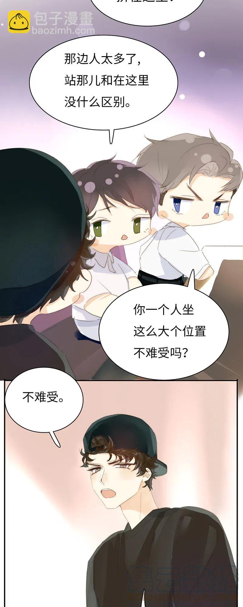 《男装店与“公主殿下”》214 似看到过去 第3页