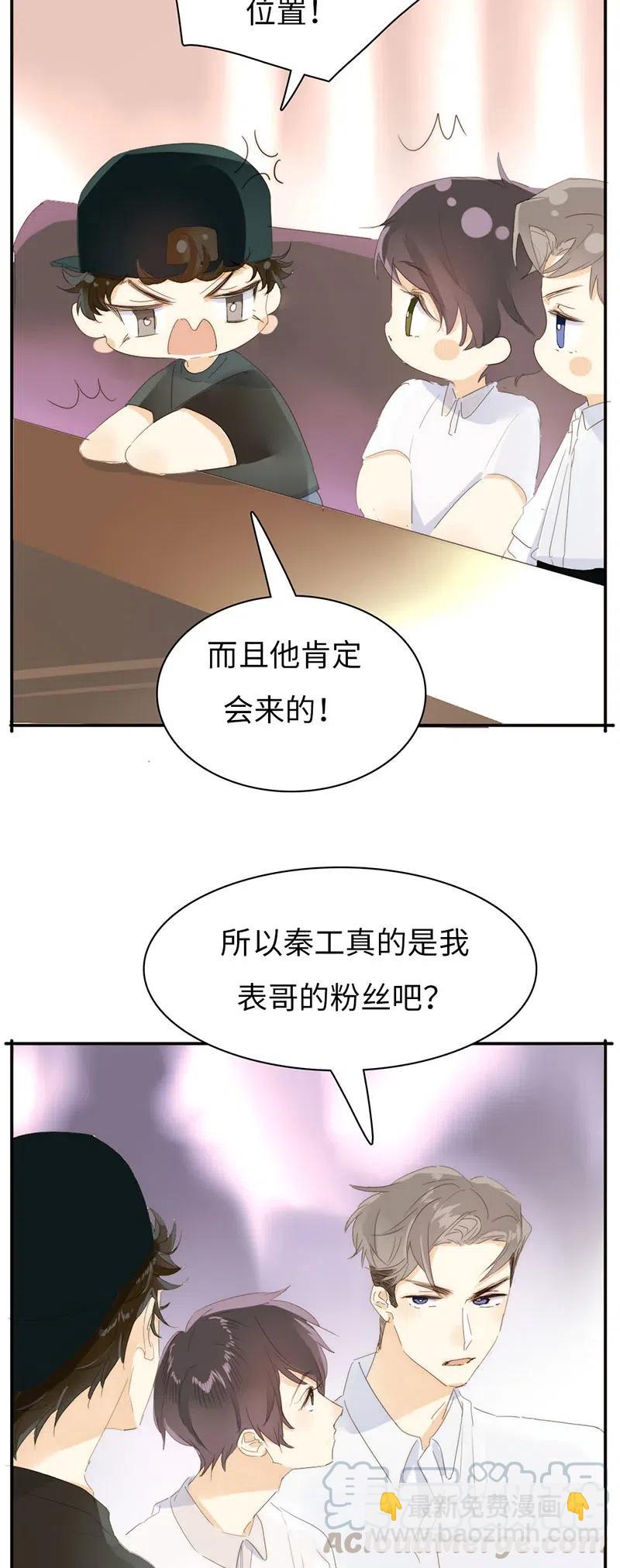 《男装店与“公主殿下”》214 似看到过去 第5页