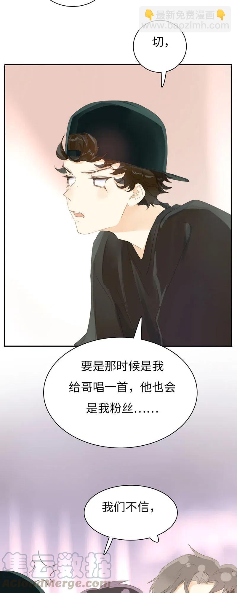 《男装店与“公主殿下”》214 似看到过去 第7页
