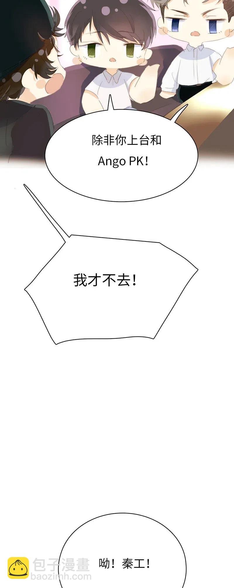 《男装店与“公主殿下”》214 似看到过去 第8页