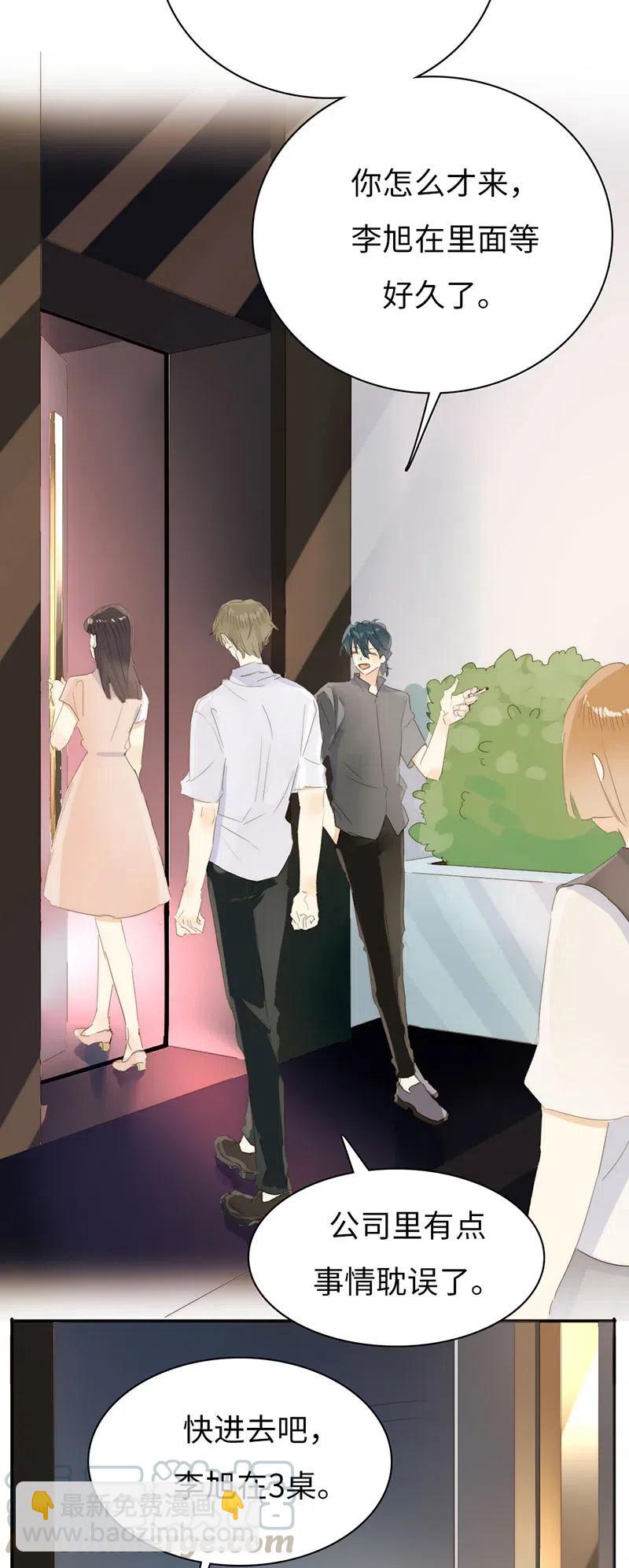 《男装店与“公主殿下”》214 似看到过去 第9页