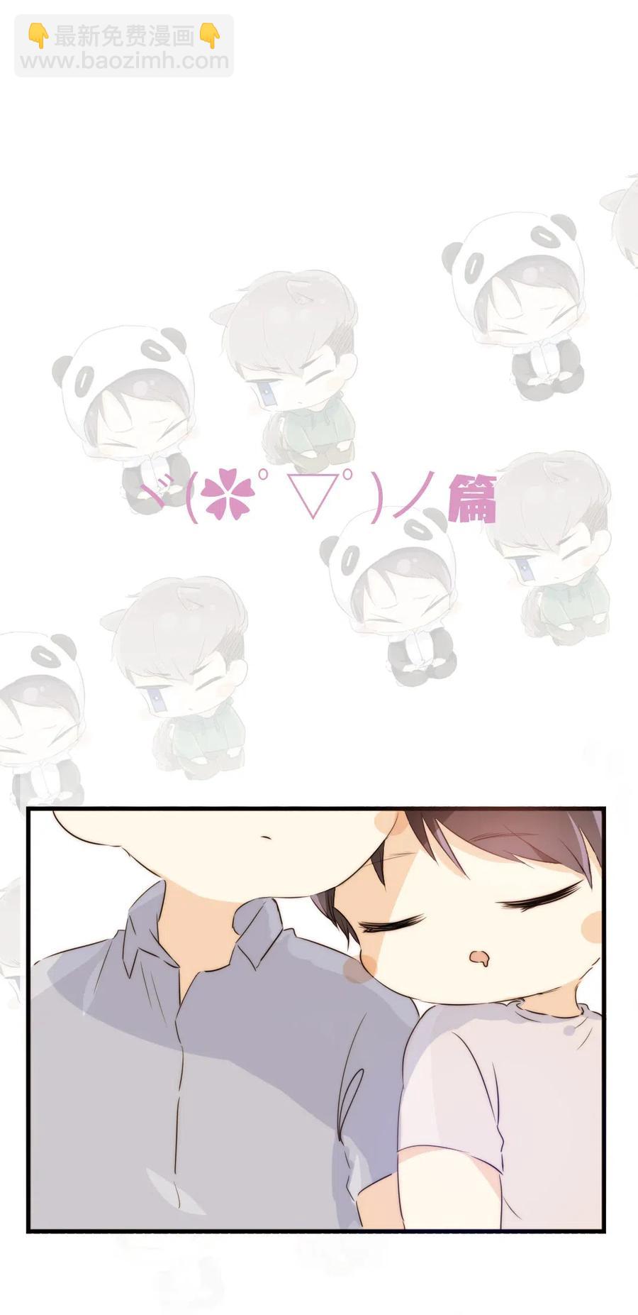 《男装店与“公主殿下”》218 Q版番外2 第12页
