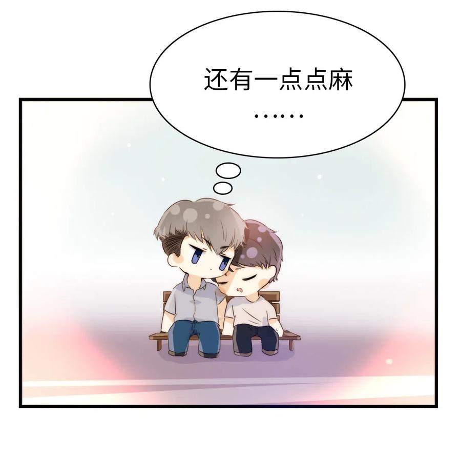 《男装店与“公主殿下”》218 Q版番外2 第14页