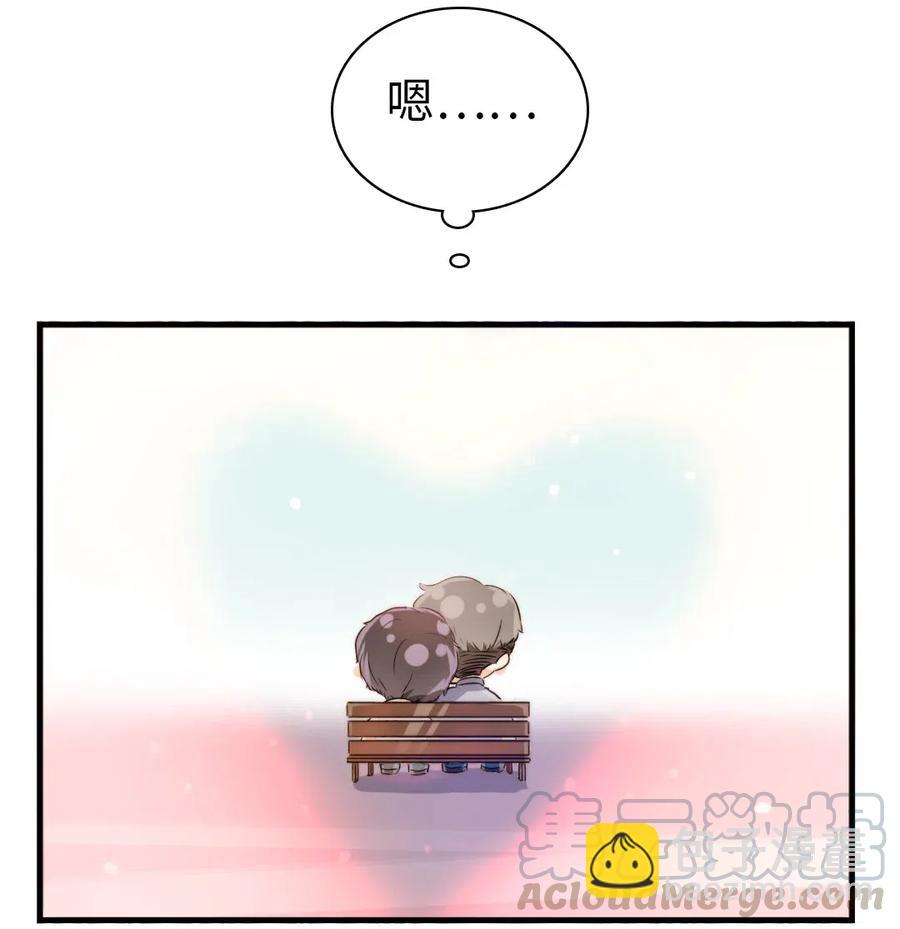 《男装店与“公主殿下”》218 Q版番外2 第15页