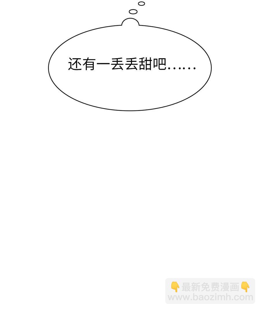 《男装店与“公主殿下”》218 Q版番外2 第16页