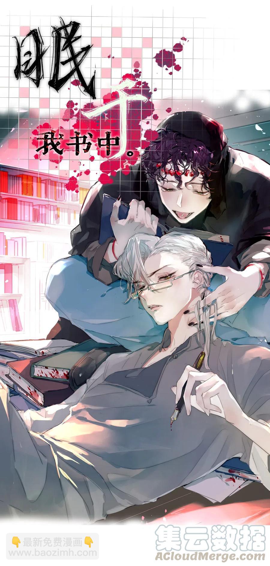 《男装店与“公主殿下”》218 Q版番外2 第19页