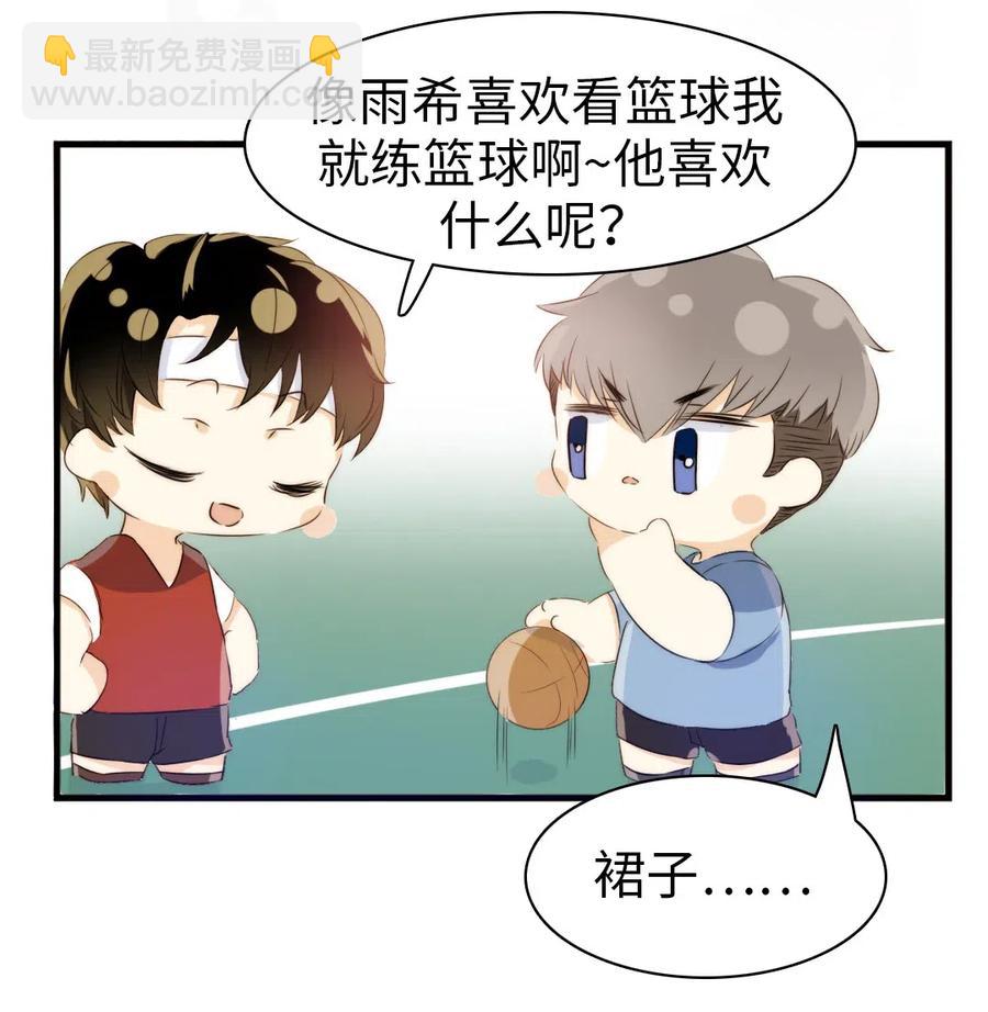 《男装店与“公主殿下”》218 Q版番外2 第2页