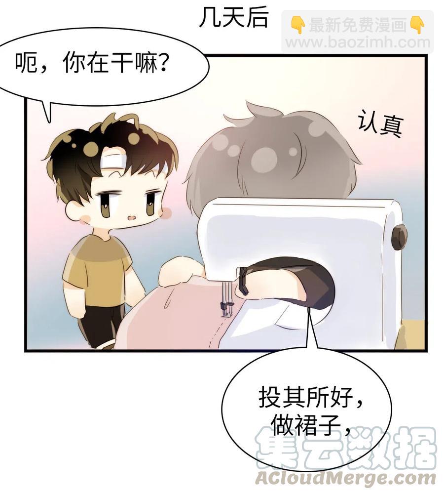 《男装店与“公主殿下”》218 Q版番外2 第3页