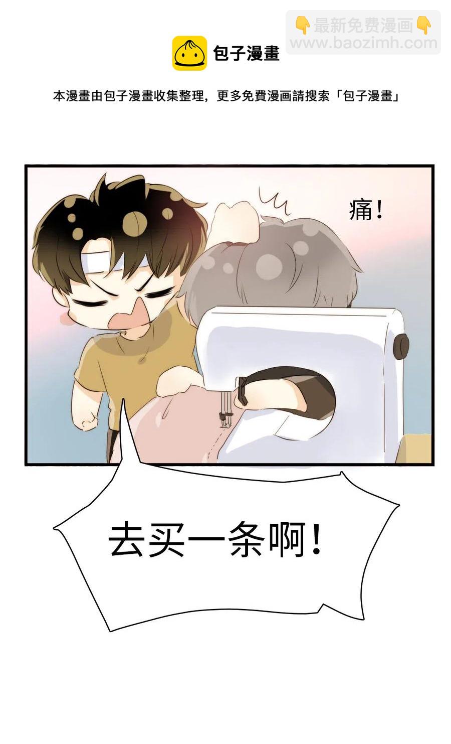 《男装店与“公主殿下”》218 Q版番外2 第4页