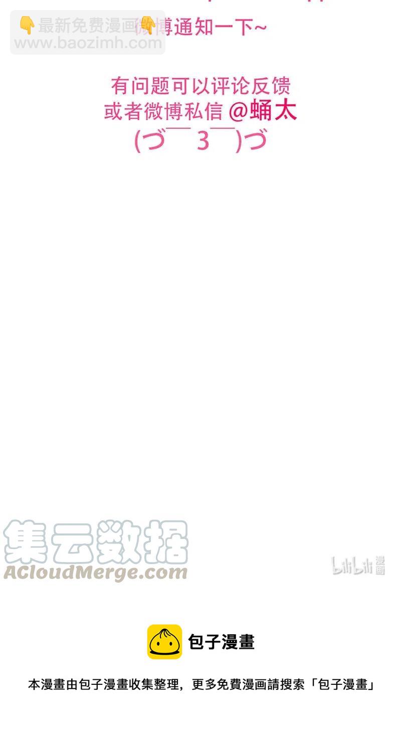 《男装店与“公主殿下”》217 Q版番外1 第13页