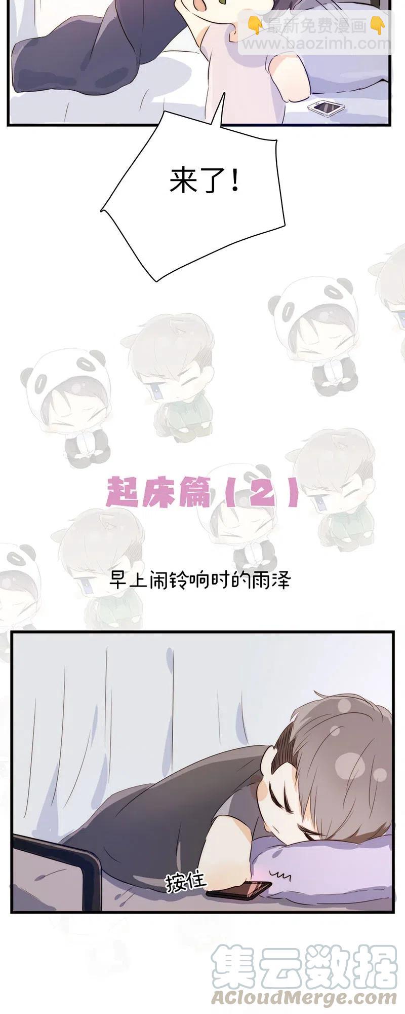 《男装店与“公主殿下”》217 Q版番外1 第3页