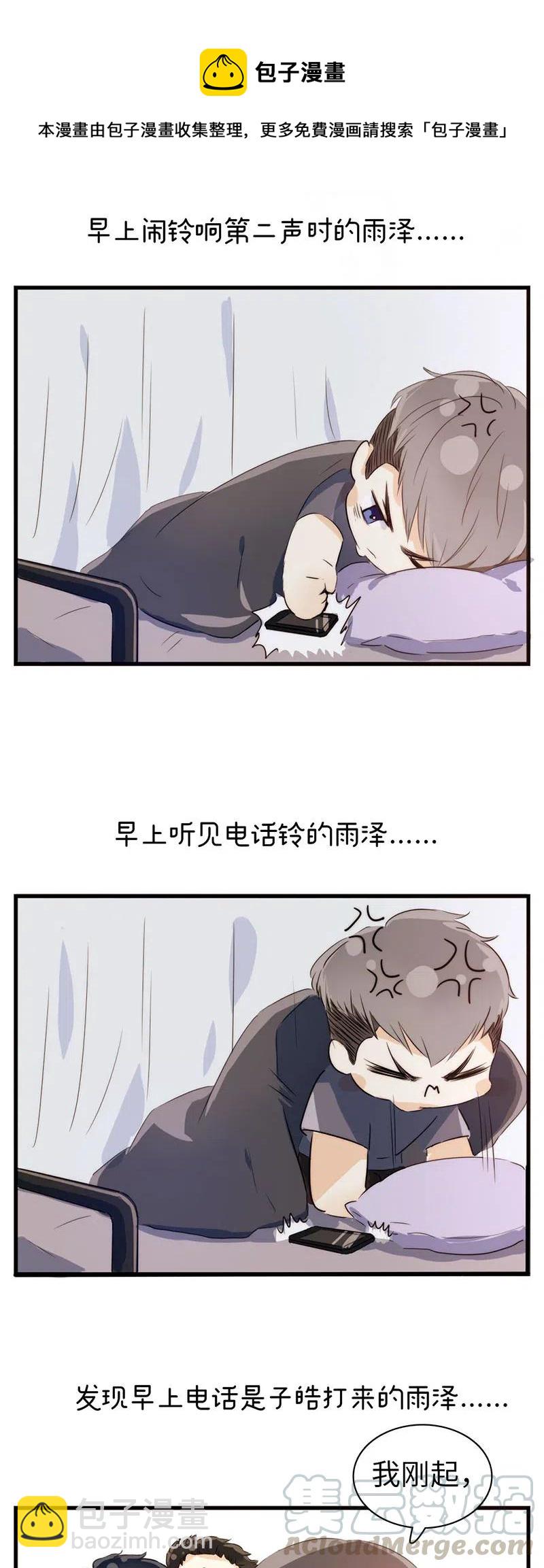 《男装店与“公主殿下”》217 Q版番外1 第4页