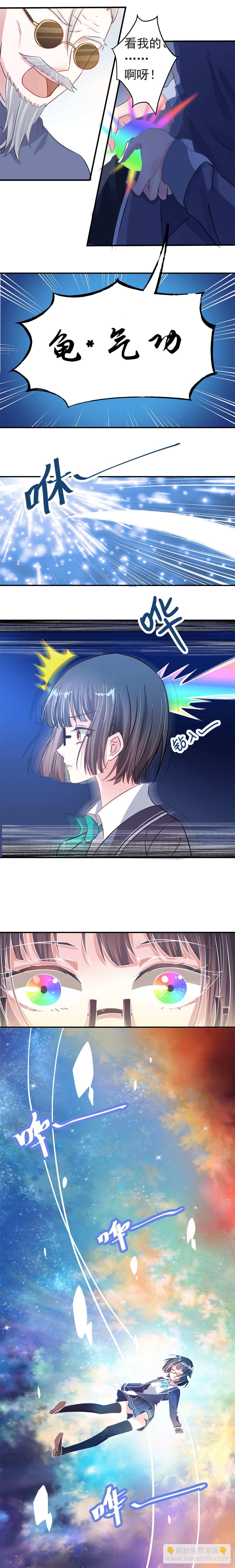 《别爱我，没结果！》第2话 赐予你魅惑体质 第7页