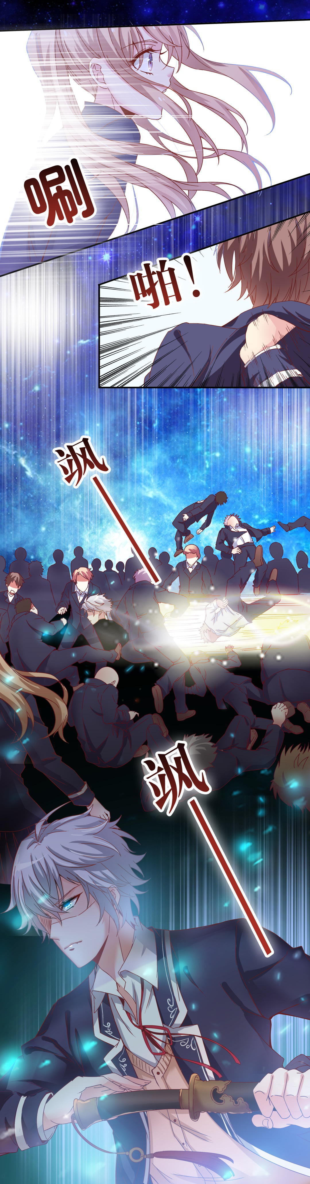 《别爱我，没结果！》第5话 白面罗刹 第12页